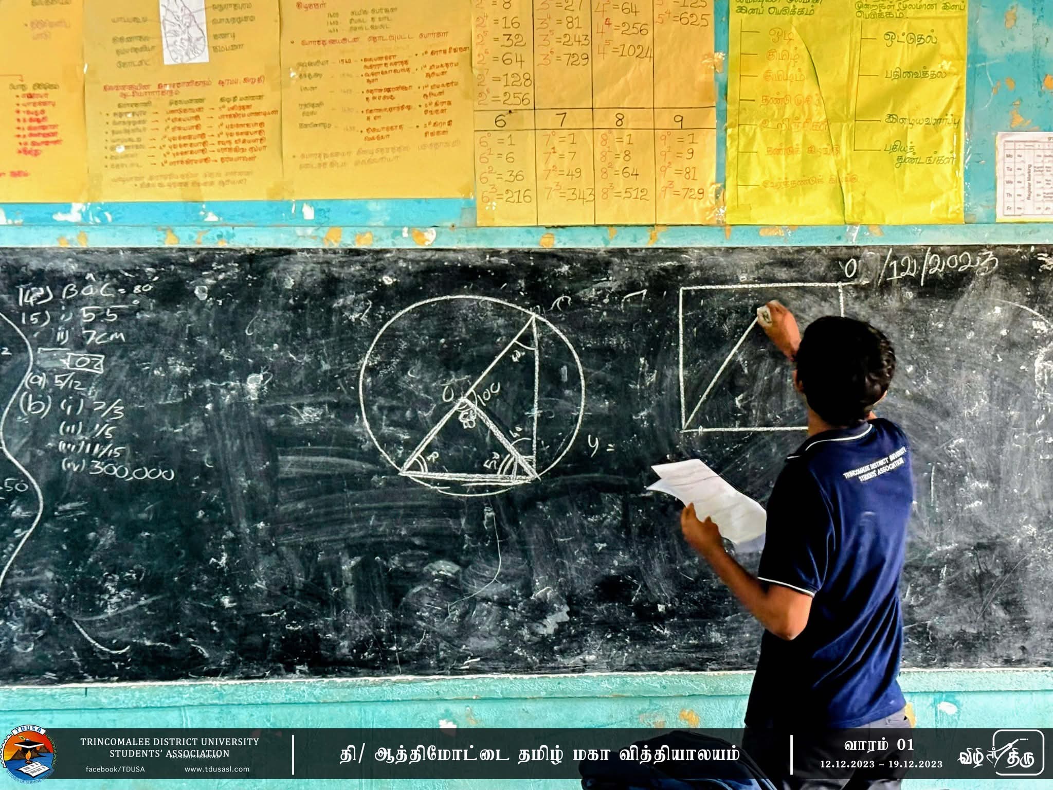 TDUSA Vizhtheru Teaching Programme 2023